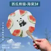 Abanico Creativo Diseño Panda Sandía Estilo Chino para Atracciones Turísticas, Fotografía Hanfu, Productos Creativos Culturales Chinos, Abanico Estilo Antiguo Tendencia Nacional