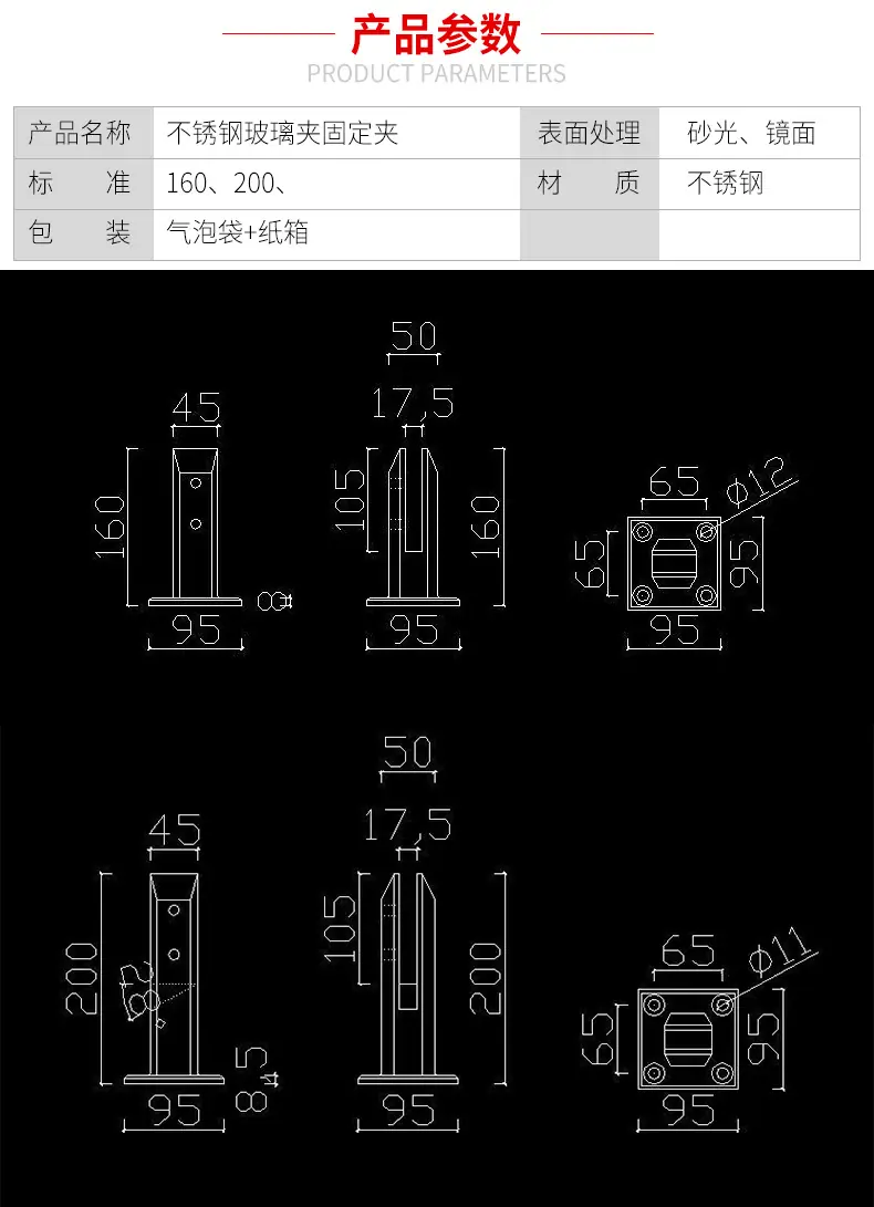 拉丝玻璃夹详情1_03