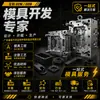 Molde de Inyección Alta Resistencia Bajo Costo Personalizado Molde de Aluminio Molde de Acero Apertura Rápida del Molde Moldeo Personalización por Dibujo Plásticos de Ingeniería
