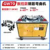 Máquina dobladora de barras de acero tipo GW40, dobladora de acero con rosca redonda, dobladora de acero con estribo de pedal, dobladora automática de barras de acero