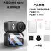 Aplicable a DJI Osmo Nano Set Protector Combo Protector de Lente Funda Protectora Accesorios Portátiles
