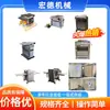 Máquina Pequeña para Pelar Carne, Máquina para Pelar Cerdo, Máquina para Rebanar Carne de Res