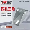 Conectores Triangulares Fotovoltaicos, Eslabones Triangulares, Eslabones Triangulares Galvanizados en Caliente, Conexiones Triangulares de Zinc-Aluminio-Magnesio