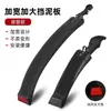 Guardabarros para Bicicleta de Montaña 26 pulgadas Rueda Trasera con Panel Reflectante, Salpicadera, Accesorios para Bicicleta, Enrollable