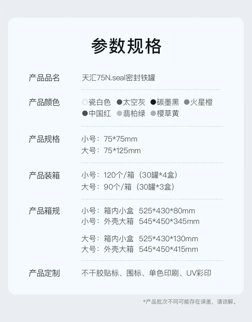 咖啡罐UV-下_01.jpg