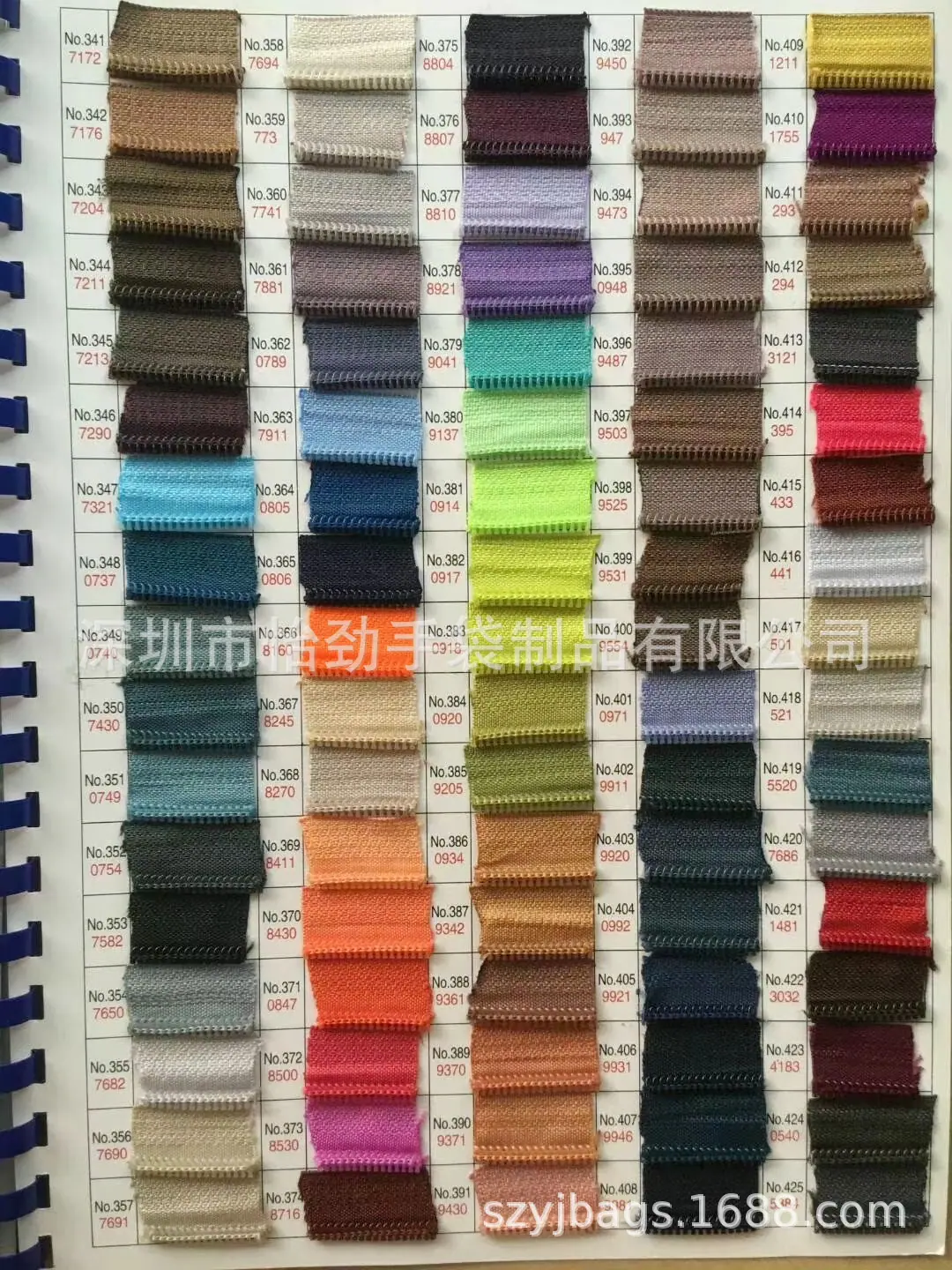 部分拉链色卡