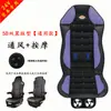 Secador de pelo para coche de camión grande de 24V, cojín de asiento de masaje, refrigeración de asiento de verano, ventilación, disipación de calor, masaje con cojín de ventilador