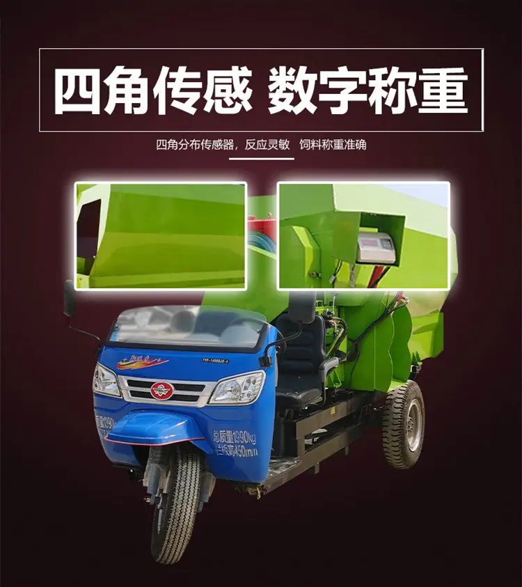 搅拌撒料车3.png