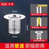 Ralo de piso de esgoto Rede anti-cabelo anti-entupimento filtro para lavatório de banheiro artefato filtro de lavatório aço inoxidável