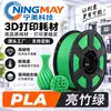 Filamento para Impresión 3D Ningmei Technology PLA Color Básico Arena Adecuado para Granja Tuozhu 1.75mm Peso Real 1KG