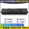 Console de Iluminação Controlador DMX512 de 192 Canais para Casamentos, Console de Controle de Luzes Par, Pequeno Console de Controle de Iluminação