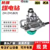 Taladro Eléctrico de Mano Zm12 Taladro Eléctrico para Carbón Máquina Perforadora de Alta Potencia Equipo de Perforación para Minería de Capas de Roca Taladro Eléctrico para Carbón
