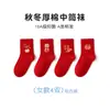 Calcetines Tangram para Niños Niños Año del Zodiaco Rojo Calcetines de Algodón Sin Costuras Niñas Festivos Año Nuevo Dibujos Animados Calcetines para Niños Grandes