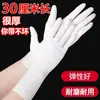Guantes Desechables Extensos y Engrosados de Caucho Nitrilo Protección Laboral Resistentes al Desgaste y Duraderos Guantes de Trabajo a Prueba de Aceite para Lavar Platos Venta al por Mayor para Mujeres