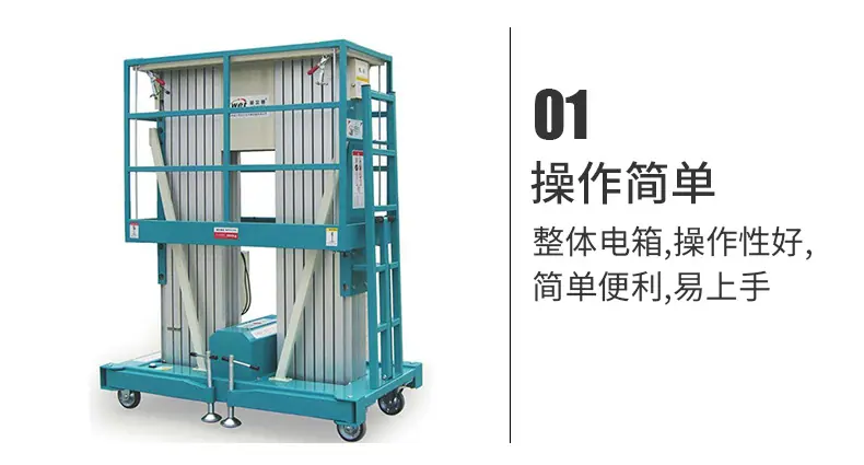 铝合金升降机_07