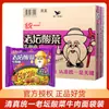 Halal Tongyi Repolho em Conserva Antigo Macarrão Instantâneo Embalado Caixa Inteira Macarrão Instantâneo Macarrão Conveniente Minorias Étnicas Fast Food Lanche da Madrugada Comida Instantânea