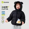 [Resistente al agua] Chaqueta de plumón para bebé Dudu, ligera de invierno 90% plumón, prenda exterior gruesa para niños, ropa de invierno para niñas
