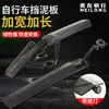 Guardabarros de Bicicleta Transfronterizos Meilong, Guardabarros para Bicicleta de Carretera con Luz Trasera Impermeable Integrada, Accesorios de Protector de Lluvia para Bicicleta de Montaña