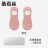 Calcetines de Seda de Morera Personalizados para Mujer, Verano Delgados Antideslizantes de Talón que No se Caen de Boca Baja Invisibles de Malla Transpirable Calcetines de Mujer