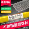 Alambre de Soldadura por Arco de Argón de Acero Inoxidable Shenjia Er316L Er308 309 Er347 321 410Nimo/ Er385