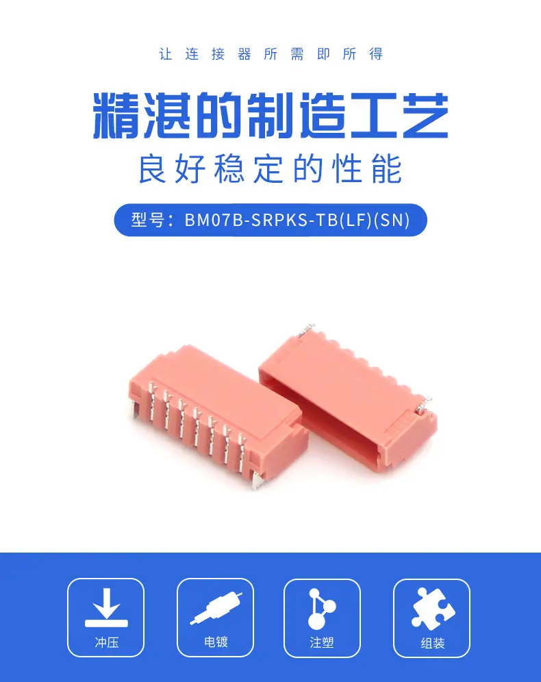 BM07B-SRPKS-TB(LF)(SN)描述图_0