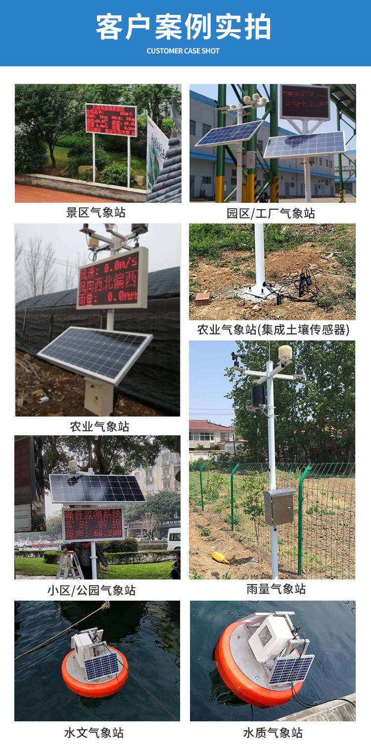 气象站翻新_13.jpg