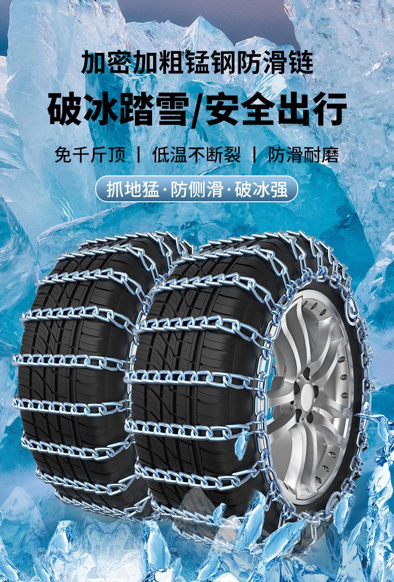 防滑链v_01.jpg