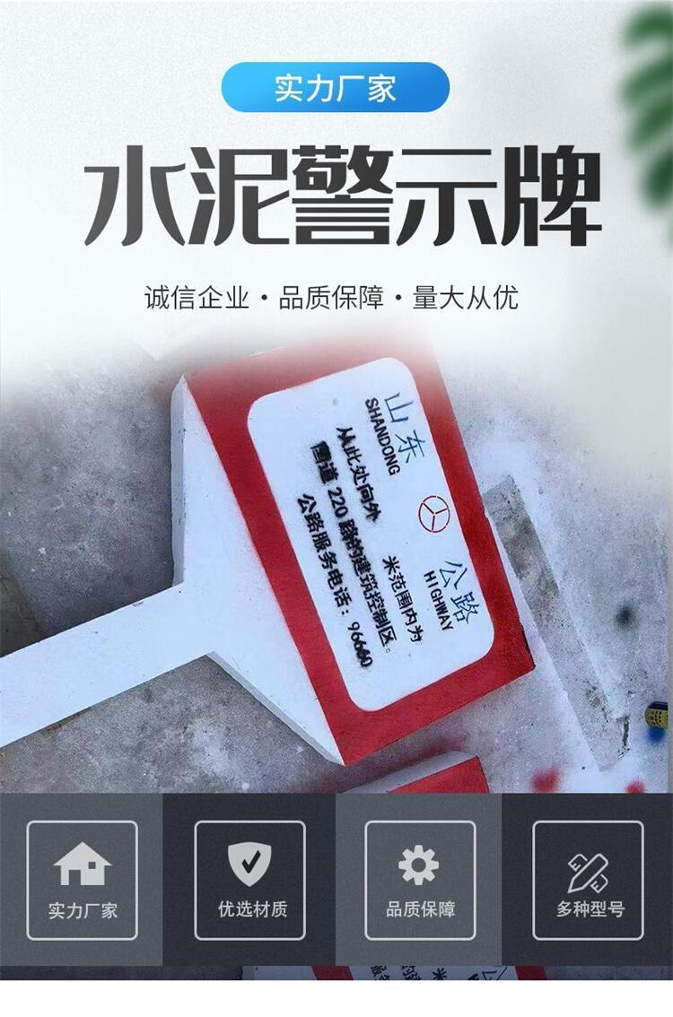 水泥警示牌1.jpg
