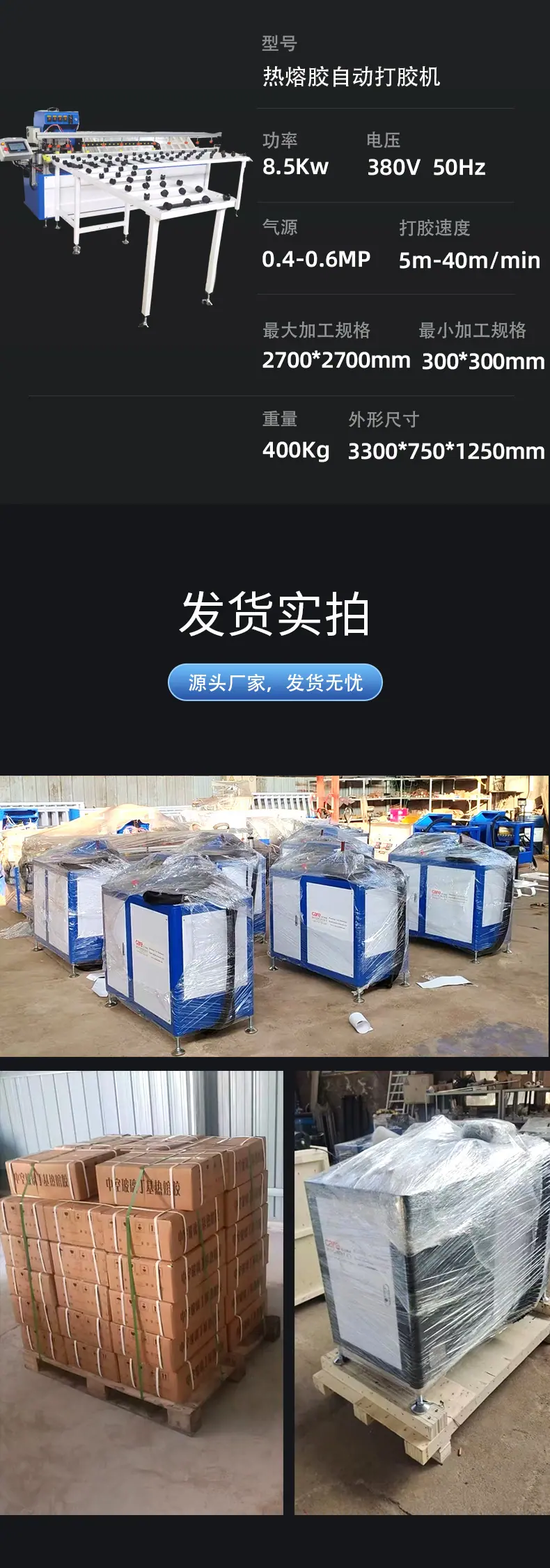 热熔胶打胶机_11.jpg