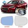 Aplicável ao Chevrolet Malibu 12-18 Lente Lente de Ré Espelho Retrovisor Vidro do Espelho
