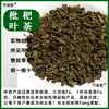 Hojas de níspero, Hojas de níspero, Hojas de níspero secas para té, Té de fruta de monje, Infusión fría no herbal, Comestible fresco, Se puede combinar con