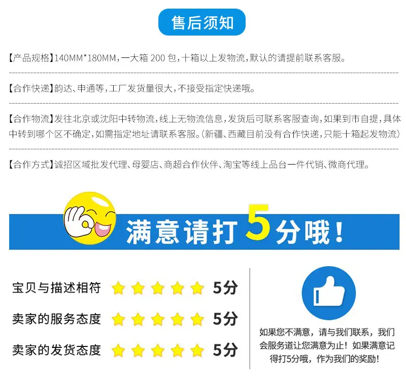 羽绒服清洁湿巾(3)_12.jpg