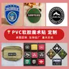 Venta al por mayor transfronteriza de Velcro de silicona suave de PVC, etiquetas de advertencia creativas personalizadas para bricolaje, personalización de Velcro adhesivo termofusible para ropa