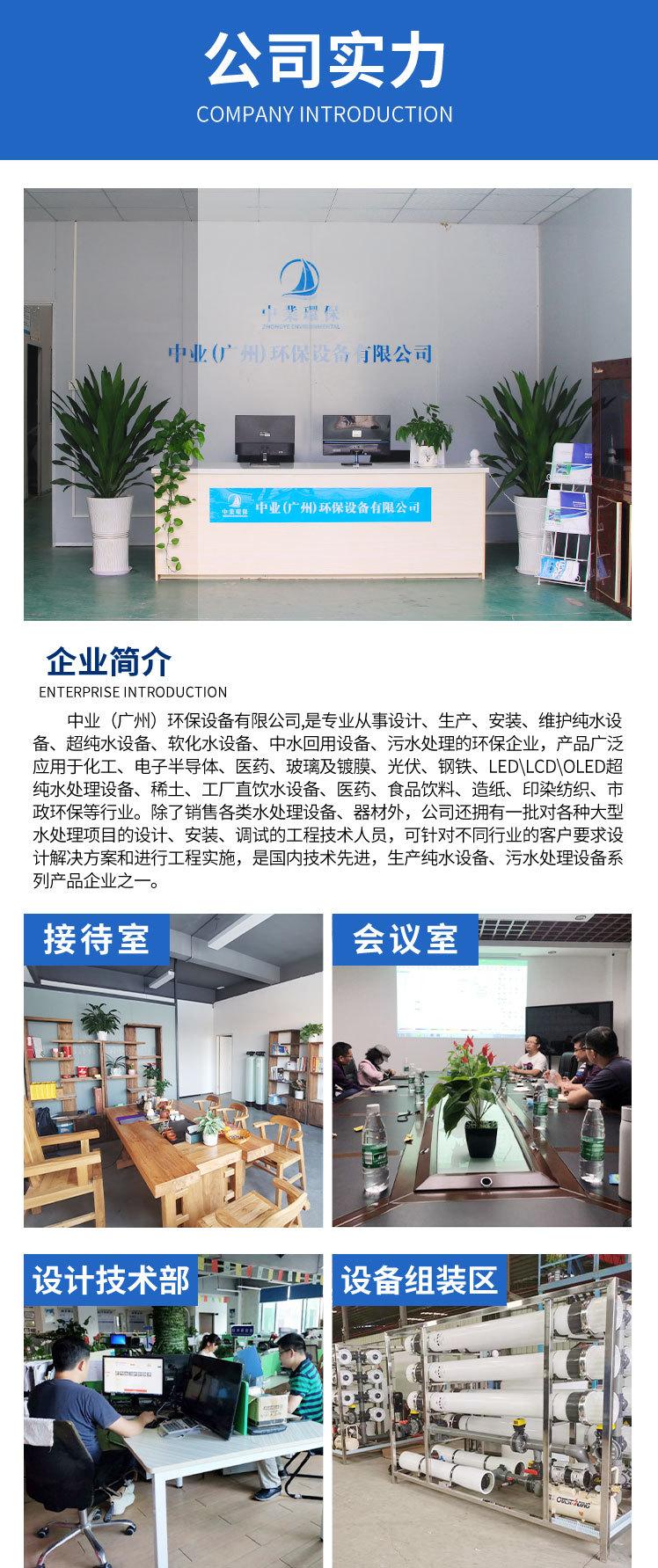 15吨超滤设备详情页