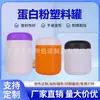 Botella de Plástico de 900ml, Botella Dispensadora, Frasco de Empaque, Contenedor de Plástico, Botella de Boca Ancha, Contenedor para Polvos, Botella para Suplementos de Salud