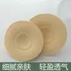 Protectores de Seno que Imitan el Látex, Previenen la Exposición y los Bultos, Invisibles, Cómodos, Protectores de Seno de Algodón Amigables con la Piel, Protectores de Seno No Adhesivos