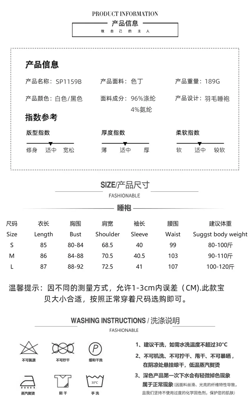 欧妮珂尺码表.jpg