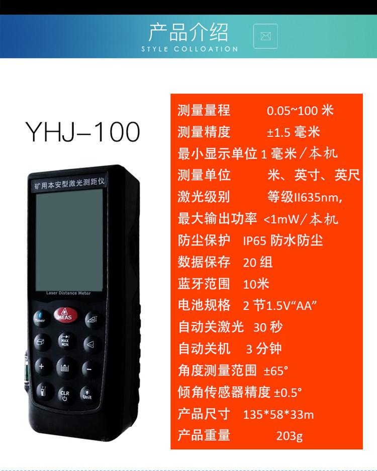激光测距仪
