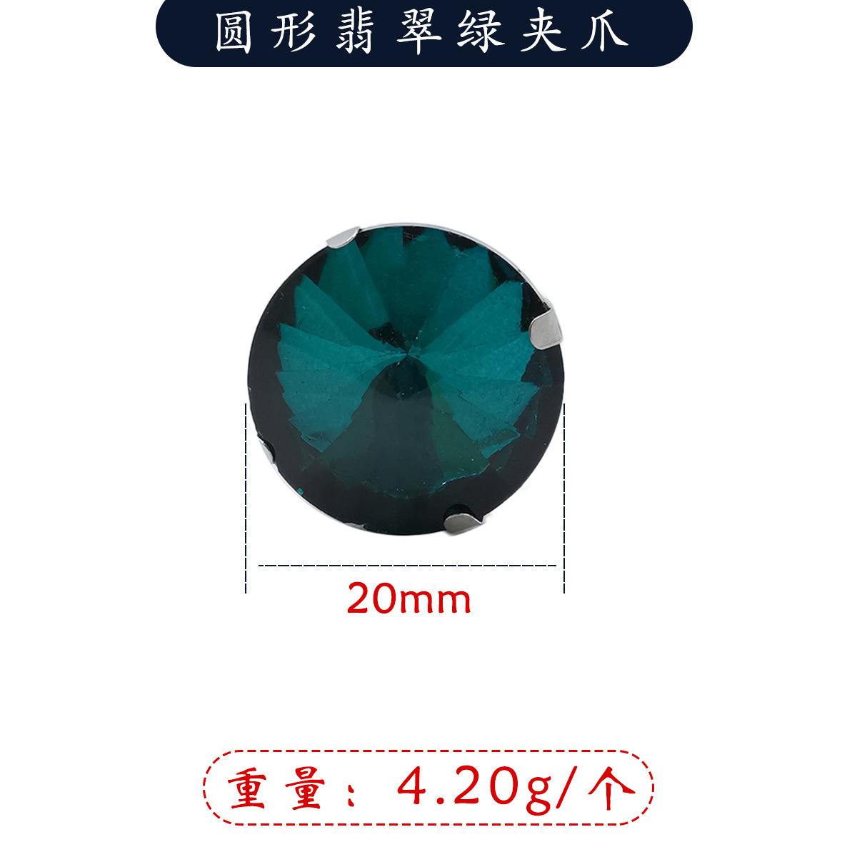 20圆形翡翠绿.jpg
