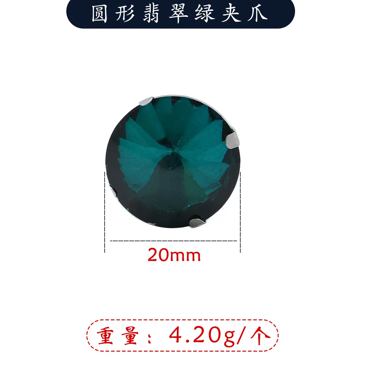20圆形翡翠绿.jpg