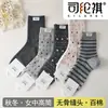 Calcetines de caña alta para mujer Si Lun Qi 6239 100% Algodón Otoño e Invierno Estilo Nuevo Resistentes al Olor Punta sin Costuras Moda Estilo Coreano Calcetines de media pantorrilla para mujer