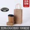 Diseño para bolsa de embalaje de taza de café bolsa doble para tazas para llevar desechable bolsa de papel kraft para una sola taza