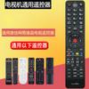 El Control Remoto Chenyu Es Adecuado para Konka Network Smart Lcd Universal Kk-Y378A Y354C Kw-Y001 Y003S