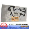 25124-37100 Almofada da Bomba de Água Adequada para Hyundai Kia 25124 37100 2512437100