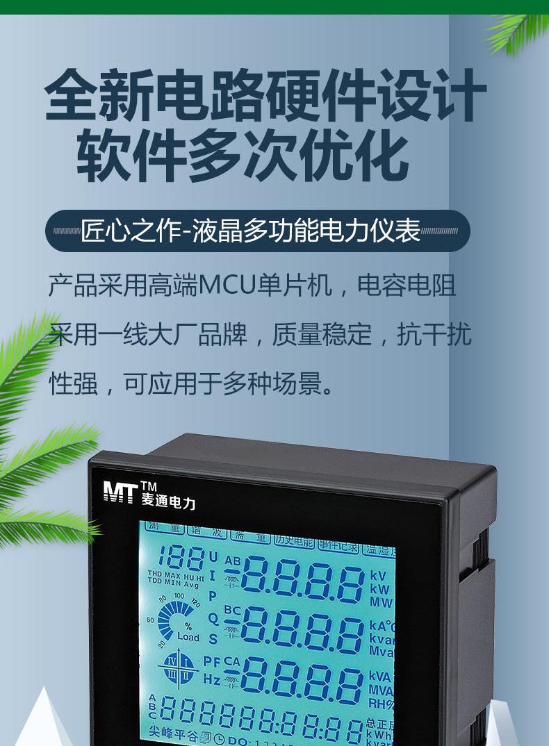 液晶多功能仪表_05