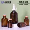 Frasco Molde 30ml Frasco Marrom com Tampa de Baioneta 10ml Frasco para Óleo Essencial 20ml Frasco Medicinal 50ml Frasco para Pó Liofilizado