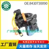 8430730090 84307-30090 Peças do Sensor de Ângulo de Direção para Toyota Lexus