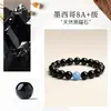 Montaña Putuo Pulsera Coleccionable de Aguamarina y Obsidiana Natural para Hombre Regalo Pulsera de Cristal Elemento Agua de los Cinco Elementos Venta al por Mayor