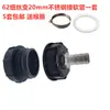 Accesorios para Barril Ton de IBC, Adaptador de Plástico para Barril Ton, Adaptador de Rosca Fina 62 a Rosca Gruesa, Conector de Plástico para Accesorios de Barril Ton