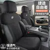 Capa de Assento de Carro Especial Jietu Free Rider, Almofada de Assento Universal para Todas as Estações, Almofada de Assento em Couro Camurça, Capa de Assento Ventilada e Respirável